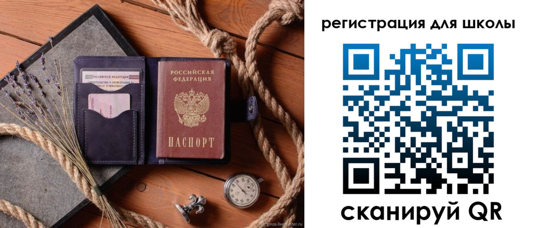 прописка в квартире в Ивановской области