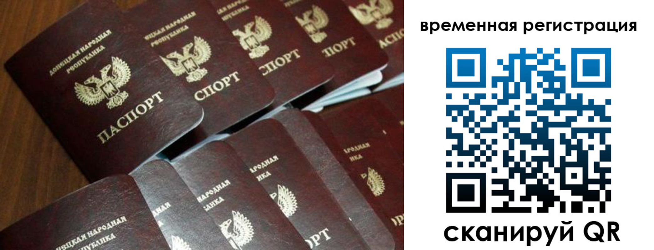 прописка ребенка в Ивановской области