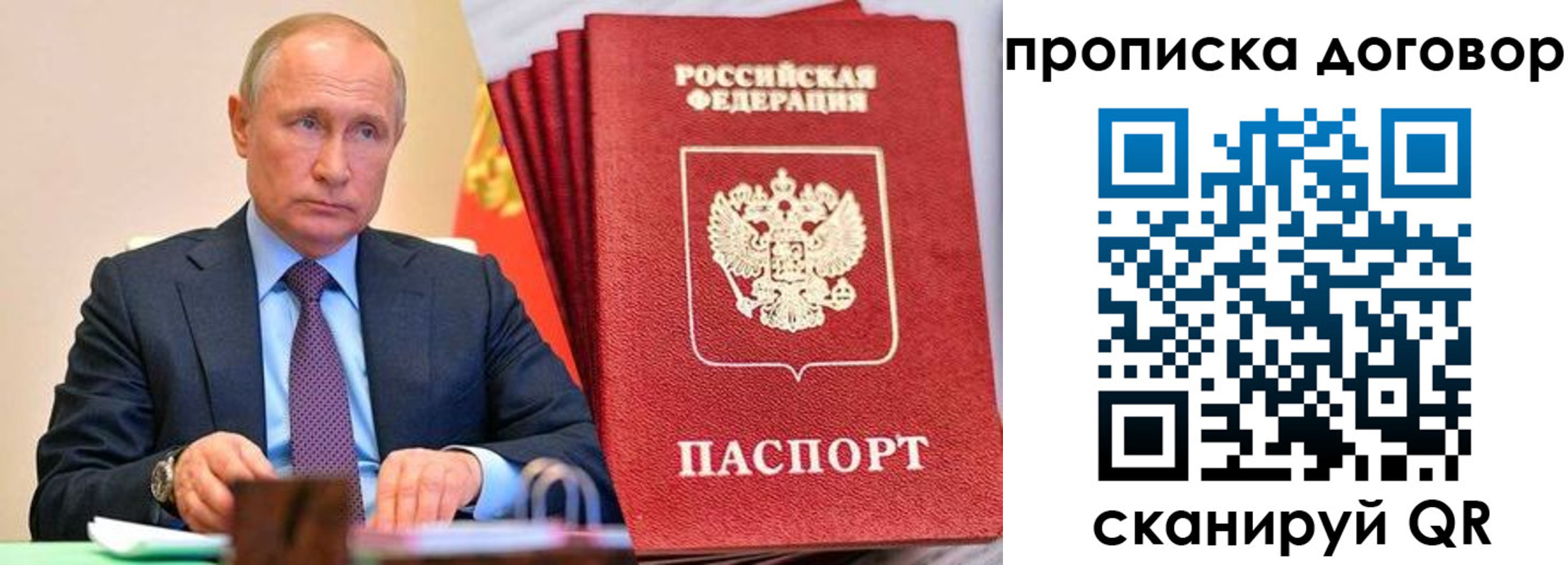 временная регистрация в квартире в Ивановской области