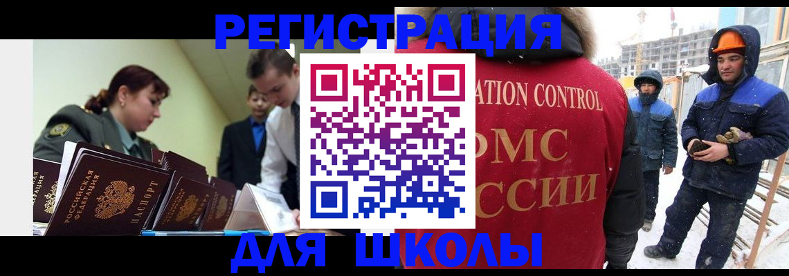миграционный учет в Ивановской области