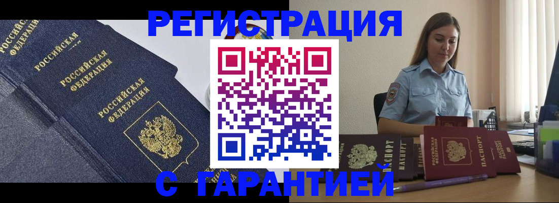 прописка иностранных граждан в Ивановской области