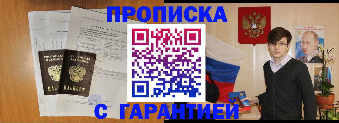 прописка для военкомата в Ивановской области