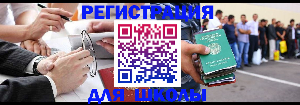 временная прописка в Ивановской области