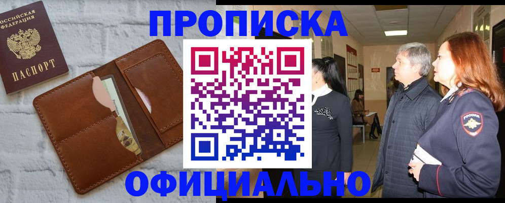 временная регистрация недорого в Ивановской области