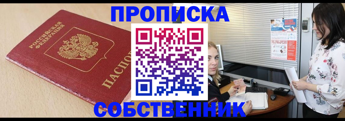 прописка паспорт в Ивановской области