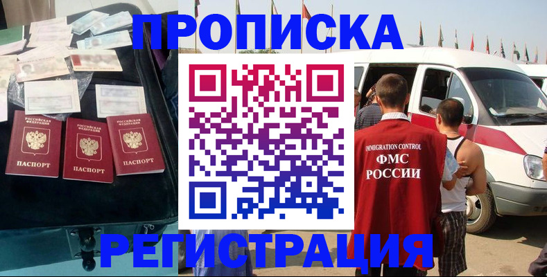 временная регистрация гарантия в Ивановской области