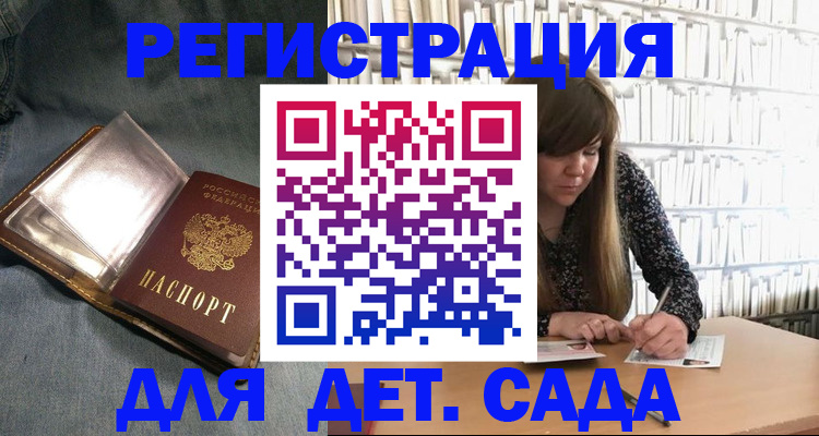 прописка для кредита в Ивановской области