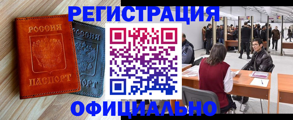 временная регистрация гарантия в Ивановской области