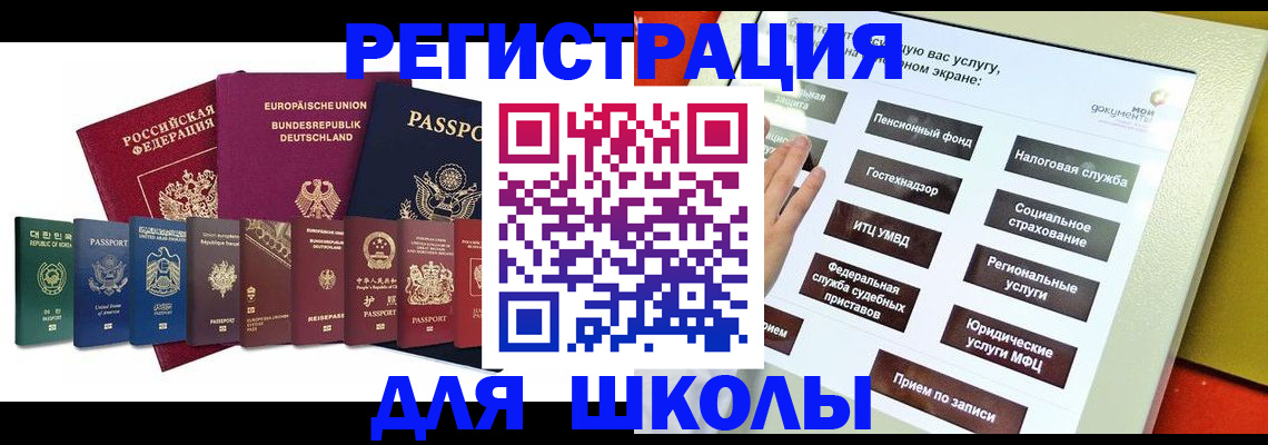 прописка штамп в Ивановской области