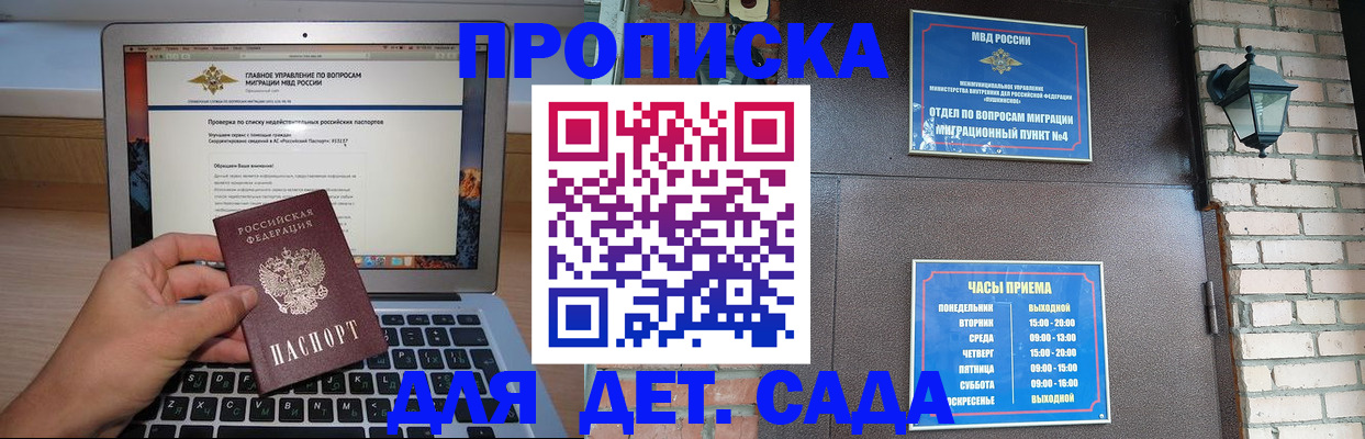временная регистрация надежно в Ивановской области